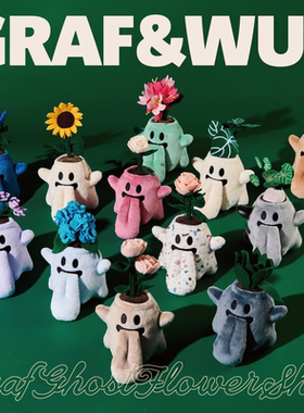 GRAF原创品牌【FlowerShop】花卉BooGhost可爱鬼植物包挂毛绒玩偶