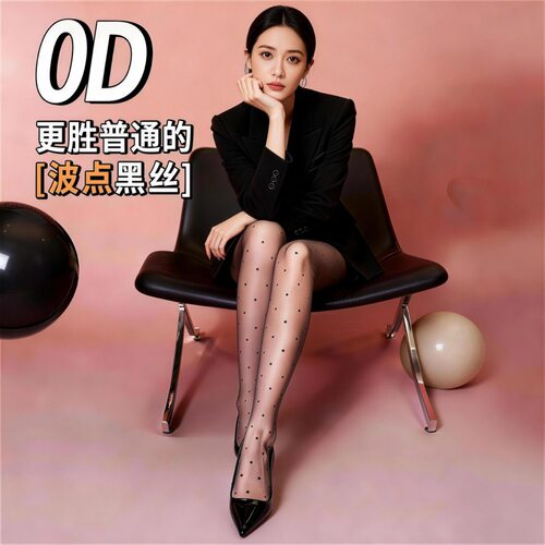 0D波点丝袜女夏超薄高透防晒美肤连裤袜批发黑色性感美腿显瘦黑丝