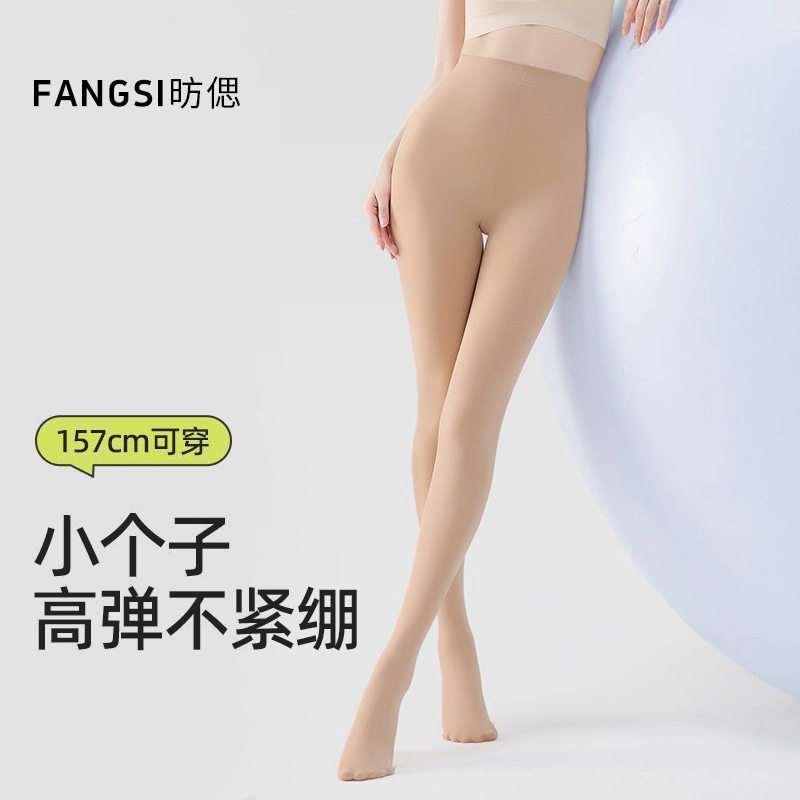 天鹅绒丝袜小个子专属美肤袜防勾丝肉色光腿神器高弹不掉档连裤袜
