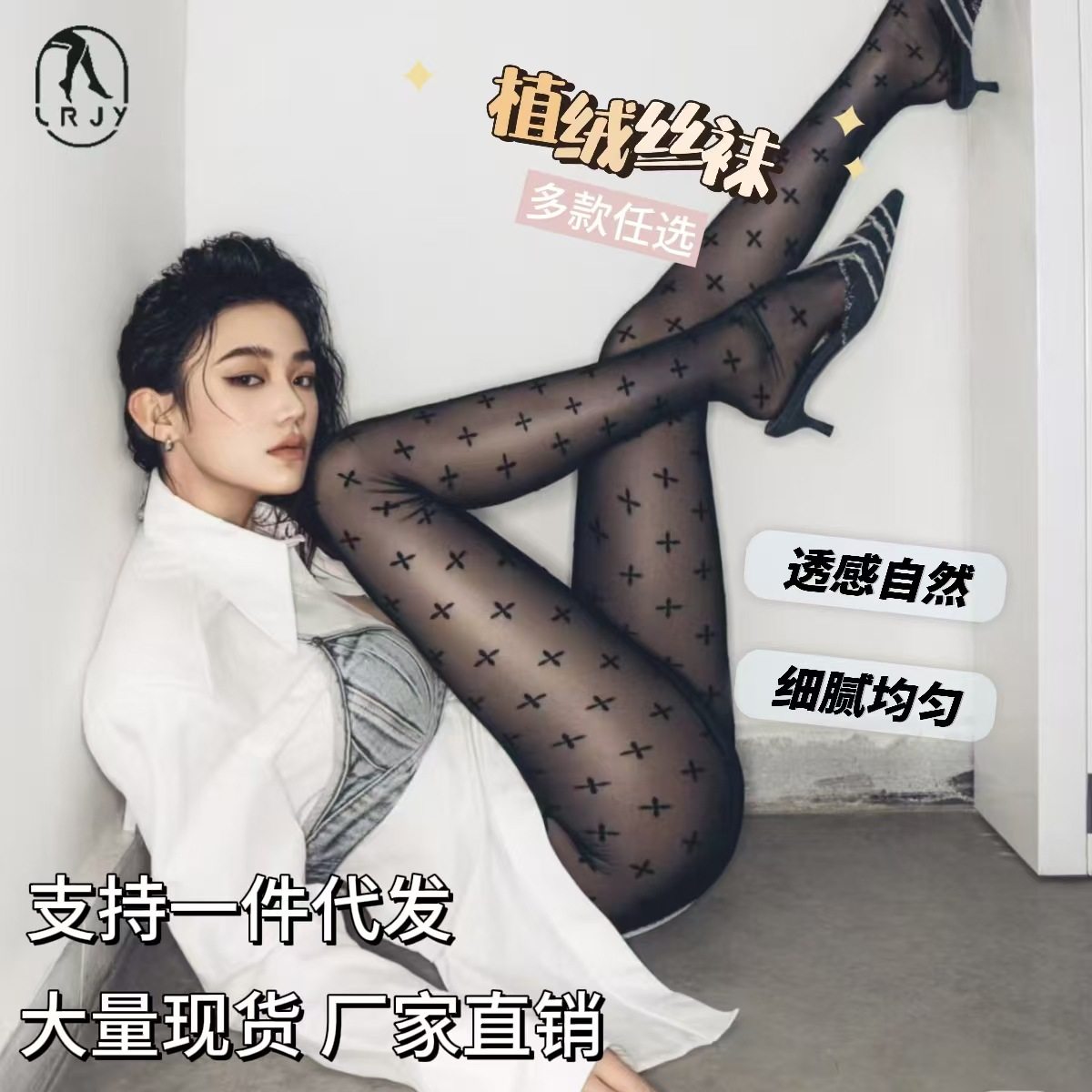 新款潮流植绒丝袜女性感超薄任意剪防勾丝连裤袜高级唇印字母