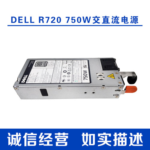 740服务器240Vdc交直流750W电源