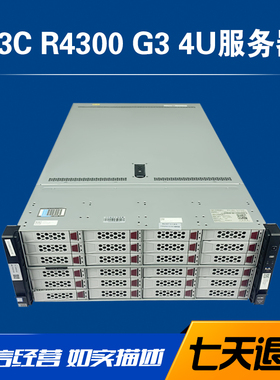 新华三H3C R4300 G3 4U服务器主机数据库视频监控存储云计算