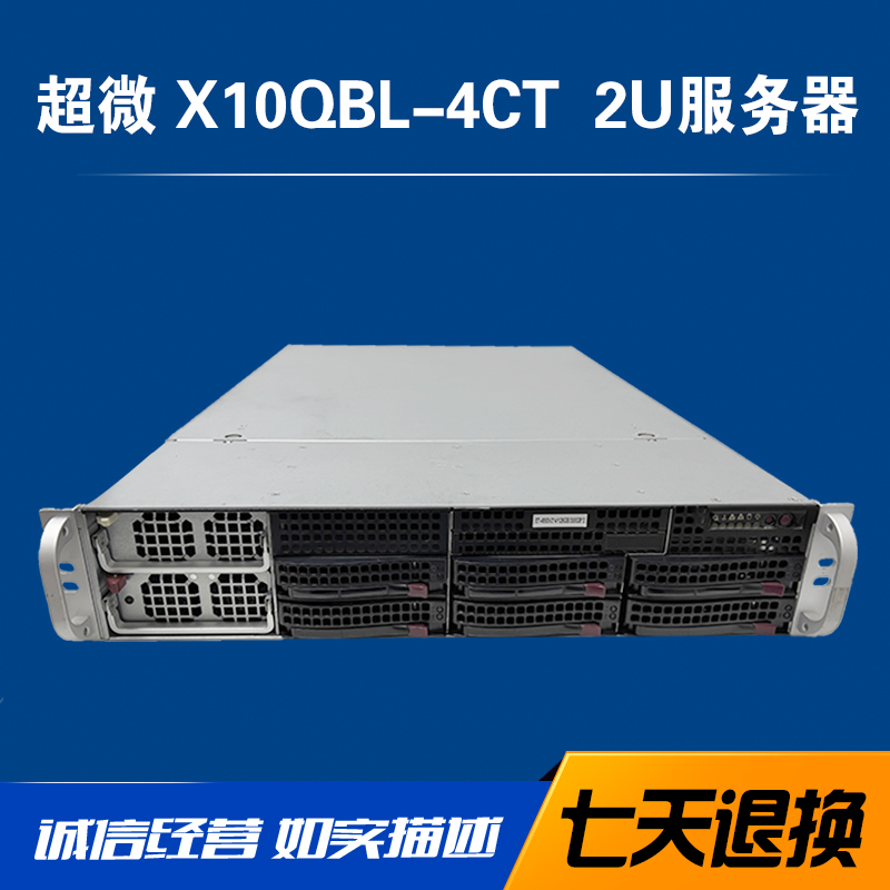 超微 X10QBL-4CT四路2U机架服务器E7 V3V4CPU DL560G9 5885V3-封面