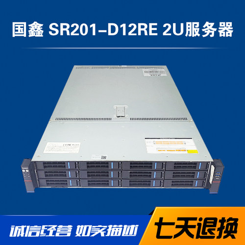 国鑫/GooxiSR201-D12R2U服务器