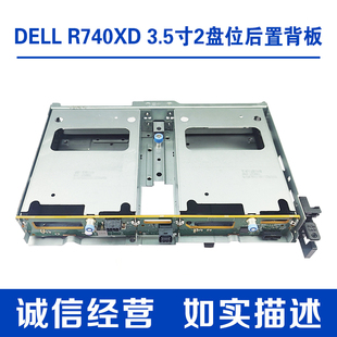 0W6W09 14盘位升级套件3.5寸后置硬盘背板0YWTC2 DELL戴尔 R740XD