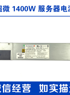 原装 适用1400W 超微 PWS-1K41P-SQ 服务器GPU塔式工作站冗余电源