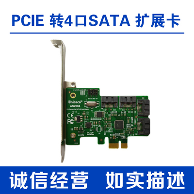 PCIE X1转4口SATA3.0 扩展卡6G电脑台式机DIY主机转接卡