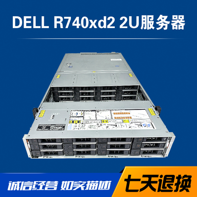 DELL戴尔R740XD22U服务器主机
