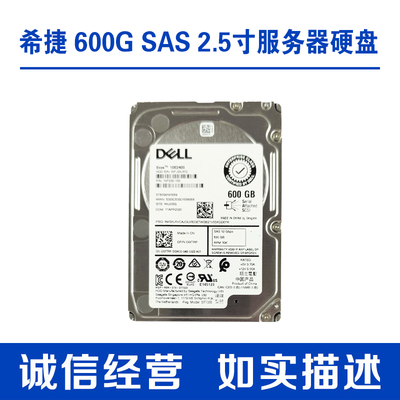 希捷10K服务器硬盘0XXTRP