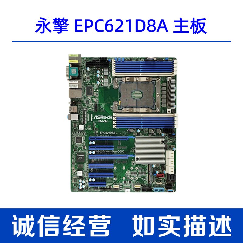 永擎 EPC621D8A 单路 3647针 主板 工作站主板 服务器主板