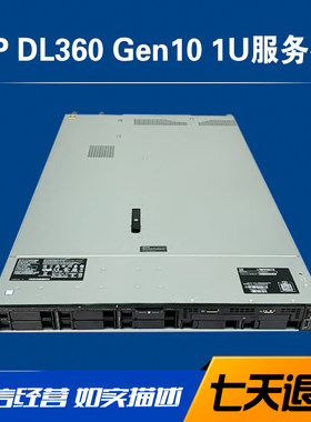 惠普HPEHPEDL360G101U服务器