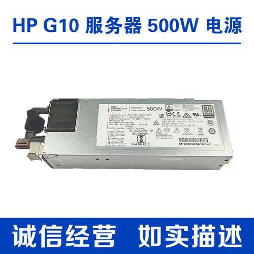 HPDL380G10GEN10500W电源