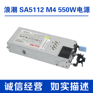 550AB 550W服务器冗余电源DPS SA5112M4 NF5170M4 浪潮 台达