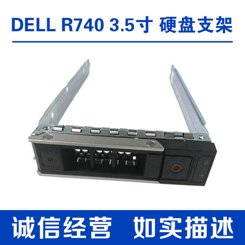 3.5寸硬盘托架R640R740XDDELL