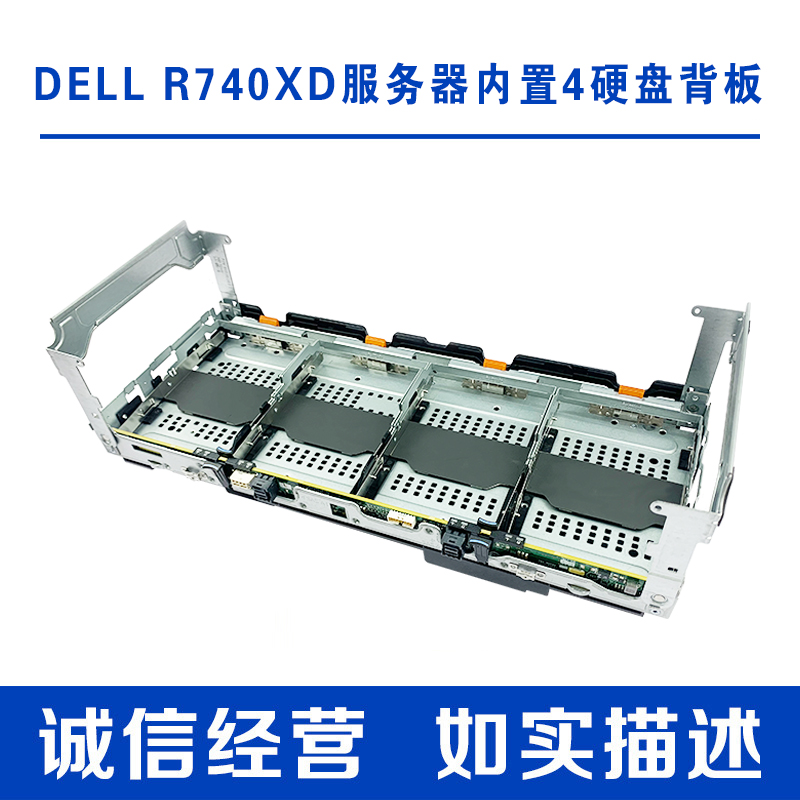 DellR740XD服务器内置4个3.5寸