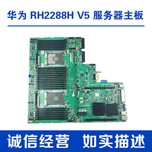 服务器电口主板BC11SPSCA 03024CXS RH2288H 华为超聚变