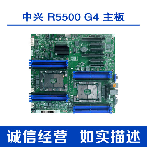中兴R5500G4双路服务器主板