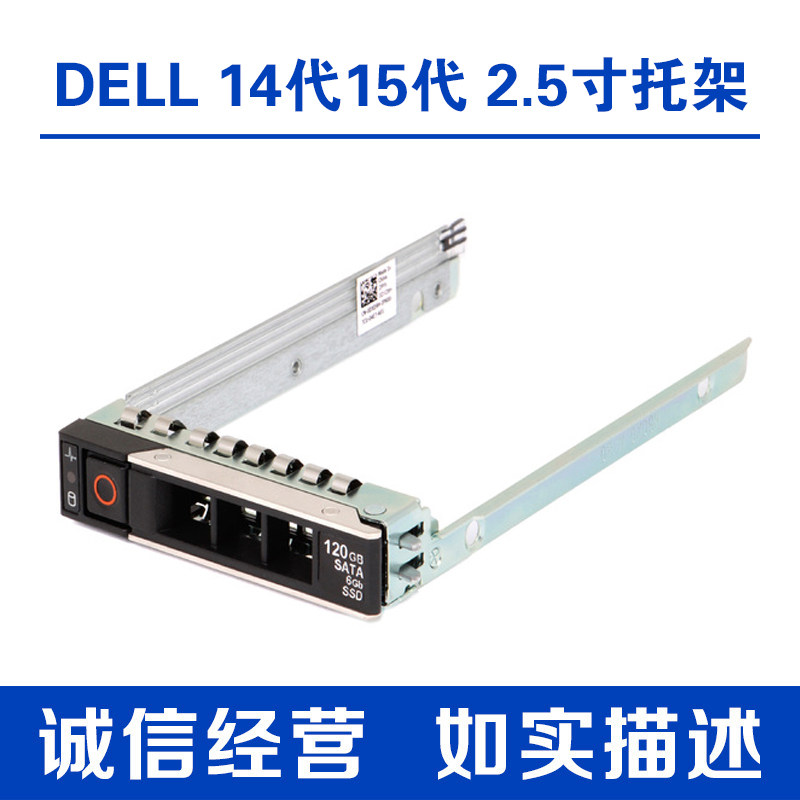 DELL戴尔R740R6402.5寸托架