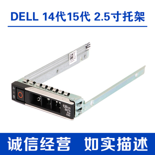 R750 DELL R740XD R440R540 14代15代服务器2.5寸托架硬盘盒 R640