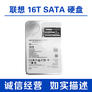 16T SATA机械硬盘 02JG375 企业级硬盘 联想 3.5寸台式 机可用