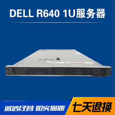 戴尔R6401U二手服务器机架式