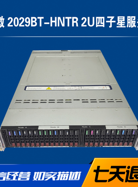 超微 2029BT-HNTR 3647CPU 四子星4光口单节点支持4U.2 服务器