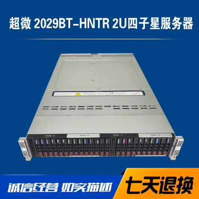 超微 2029BT-HNTR 3647CPU 四子星4光口单节点支持4U.2 服务器