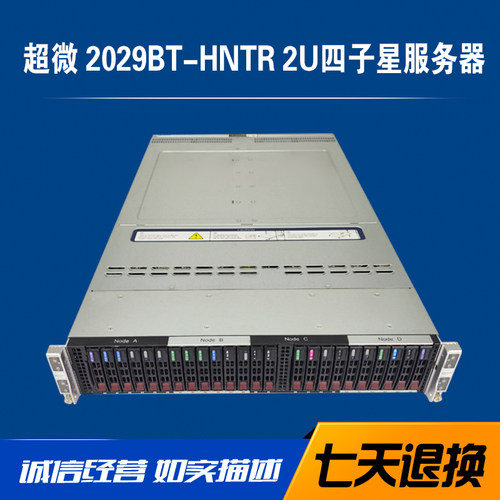 超微 2029BT-HNTR 3647CPU 四子星4光口单节点支持4U.2 服务器