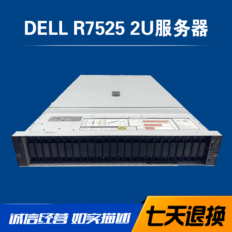 Dell R7525 2U服务器主机虚拟化AMD EPYC宵龙CPU 封装CDN双路GPU 品牌台机/品牌一体机/服务器 服务器/Server 原图主图