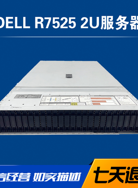 Dell R7525 2U服务器主机虚拟化AMD EPYC宵龙CPU 封装CDN双路GPU