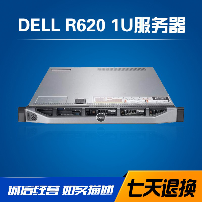 DELL戴尔R6201U服务器主机准系统