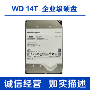 HC530 14T 西数 3.5寸企业级服务器机械硬盘WUH721414ALE604