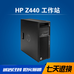 4K视频编辑 Z440 渲染制图3DMAX动画设计主机 图形工作站 惠普