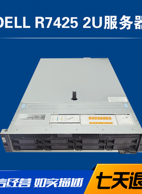 DELL戴尔 R7425 2U服务器机架式主机 双路AMD 7302CPU多开模拟器