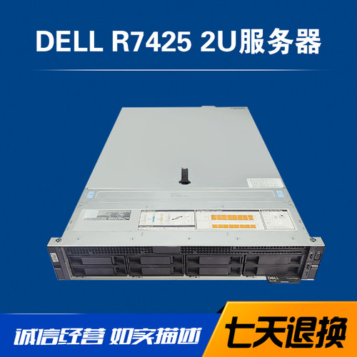 戴尔2U机架式服务器双路AMD