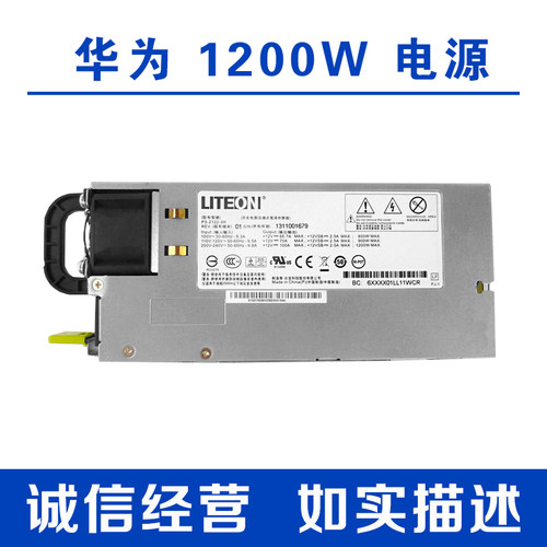 华为1200W2288V2服务器电源