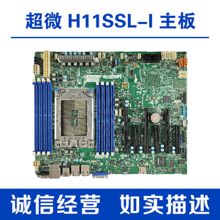 单路AMD宵龙主板epyc 7402 7542 超微 PCI 7302 E4.0 H11SSL