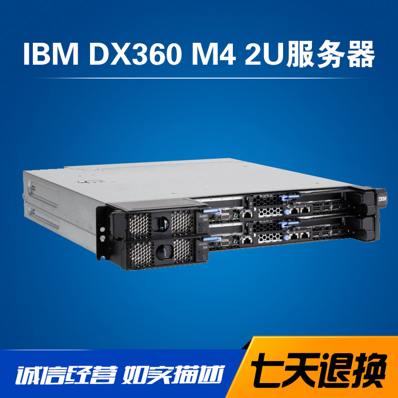 IBM DX360 M4 2U双节点服务器 GPU超算多开挂机 四路 广达双子星