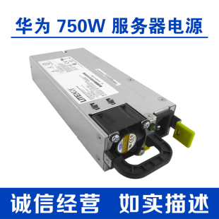 1288V2 服务器 460W 华为 2461 2288 750W服务器电源PS RH2285