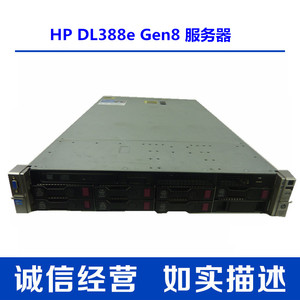 HP ProLiant DL388e Gen8 G8 2U机架式服务器