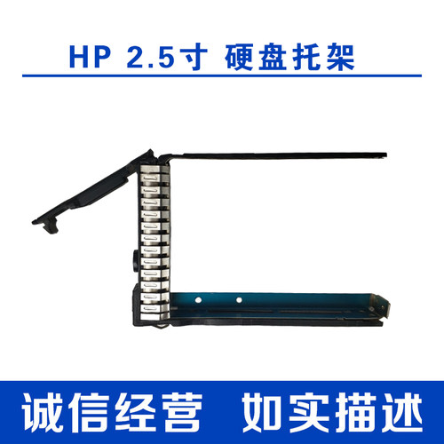 HPDL360DL380G9G102.5寸托架