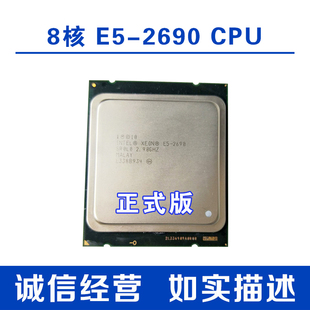 Intel/英特尔至强Xeon E5 2690CPU 2.9GHZ正式版 8核16线程处理器