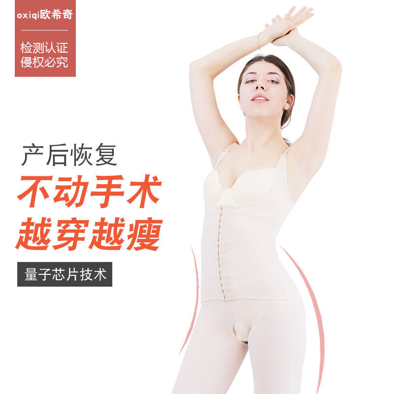 产后燃脂连体依塑身衣产后盆骨带收腹束腰春冬塑形美体体雕衣女|msdalam kategori Bekalan Ibu / Ibu / Pemakanan, terikat dengan/pakaian bersalin nipis badan plastik/Pelvis tali pinggang pembetulan, Badan sculpting triko - dari Buy2taobao.com untuk memberikan perkhidmatan ejen Taobao profesional membeli