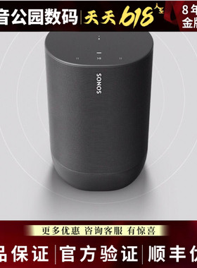 Sonos Move智能无线蓝牙WIFI家用户外便携式音响防水音箱AirPlay2