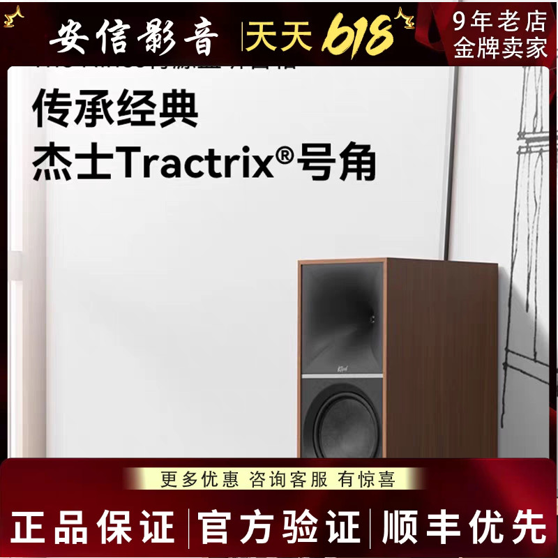 klipsch/杰士 The Nines有源监听书架音箱 木质hifi发烧蓝牙音响