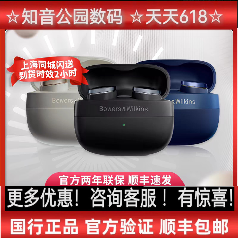 B&W宝华韦健Pi8无线蓝牙主动降噪耳机HiFi高音质入耳式官方正品