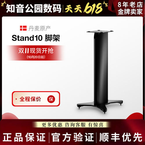 Dynaudio丹拿St10书架式H