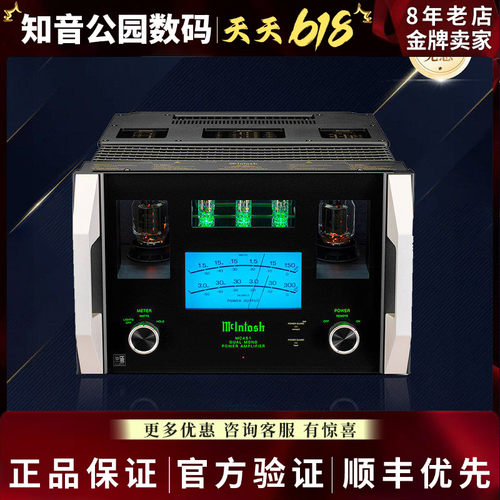 【咨询优惠】美国麦景图胆机纯后级McIntosh MC451/双通道单声道
