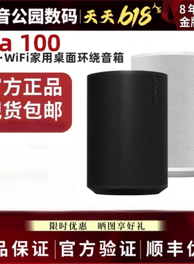 【全新正品】SONOS Era 100无线蓝牙智能音响小型家用电脑音箱