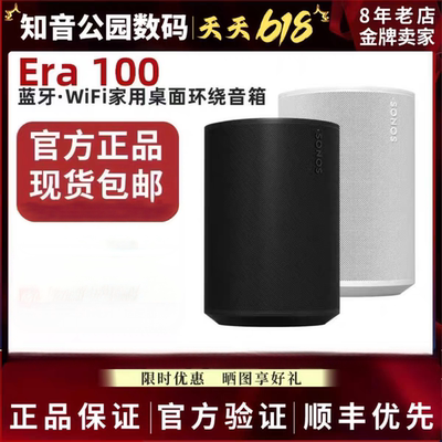 无线蓝牙智能音响SONOSwifi音响